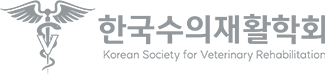 한국수의재활학회